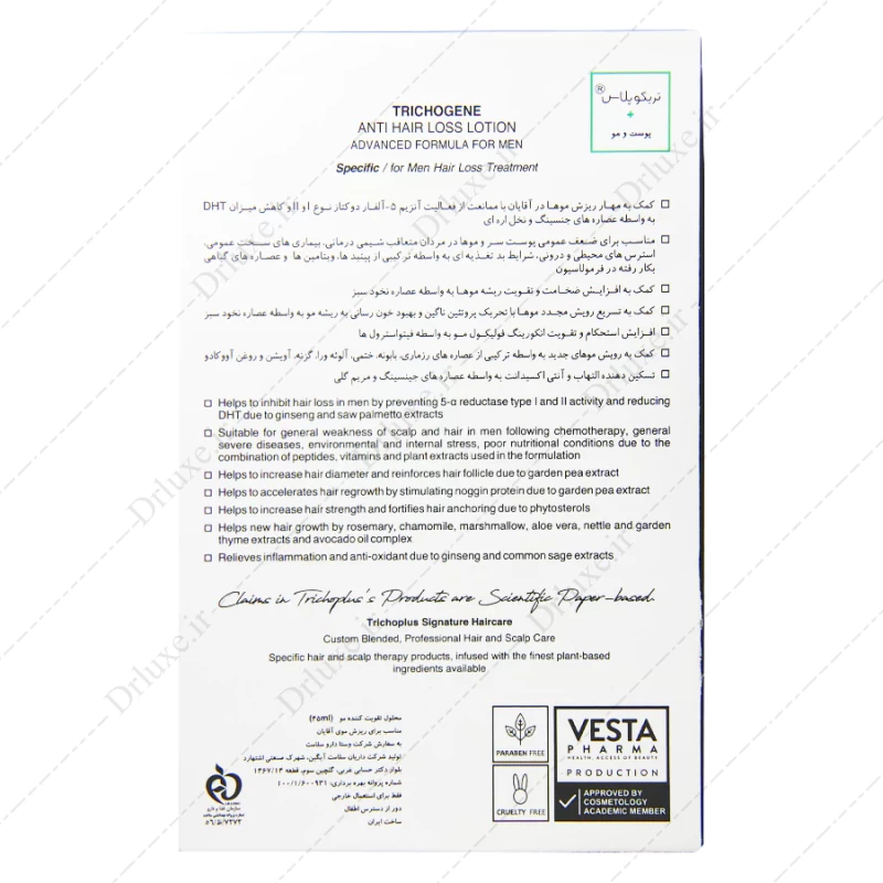 محلول تقویت کننده و ضد ریزش مو آقایان تریکوپلاس